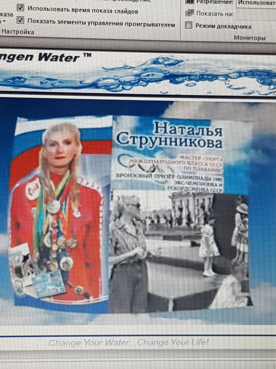 Презентационный слайд о Наталье Струнниковой